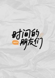 热辣滚烫