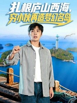 铃芽之旅