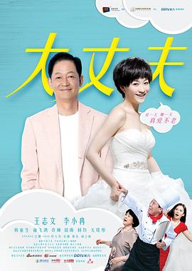 三大队